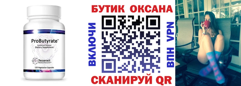 БУТИРАТ GHB  мега ССЫЛКА  Гусиноозёрск 