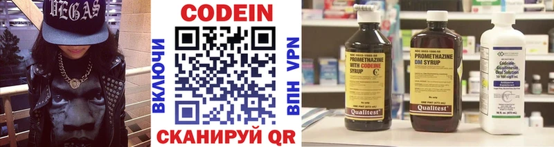 как найти   Гусиноозёрск  Кодеин Purple Drank 